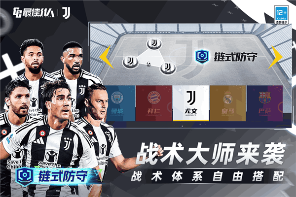 最佳11人华为版 安卓版v5.3.372
